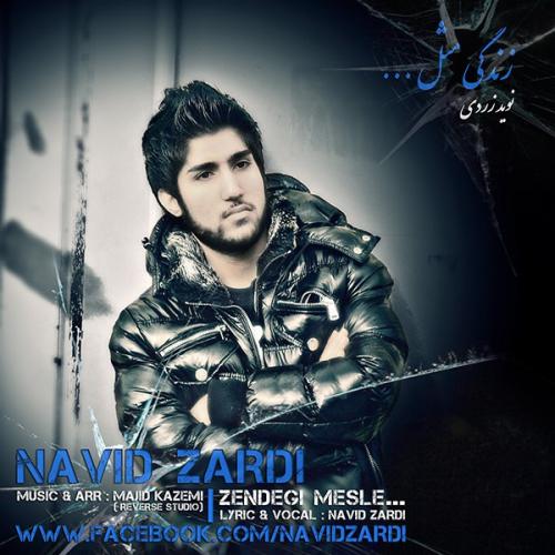 دانلود آهنگ زندگی مثله